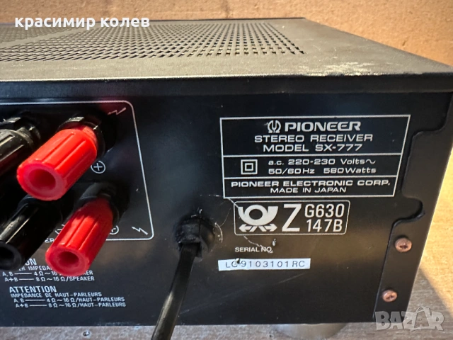 ресивър "Pioneer SX-777", снимка 10 - Ресийвъри, усилватели, смесителни пултове - 53304122