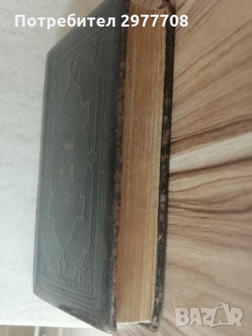 Евангелска-лутеранска библия 1895, снимка 2 - Антикварни и старинни предмети - 36068010