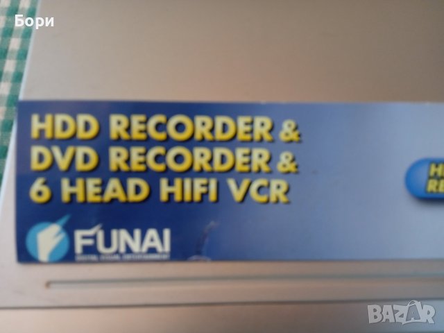 Funai DVD/CD/HDD/VHS , снимка 15 - Плейъри, домашно кино, прожектори - 41570015