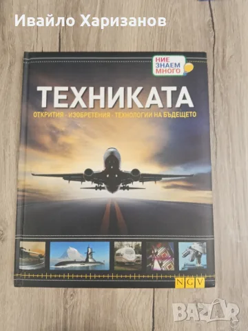 Четири уникални книжки, снимка 5 - Детски книжки - 56345444