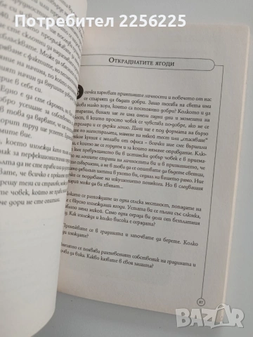 Кокология, снимка 4 - Специализирана литература - 53208669