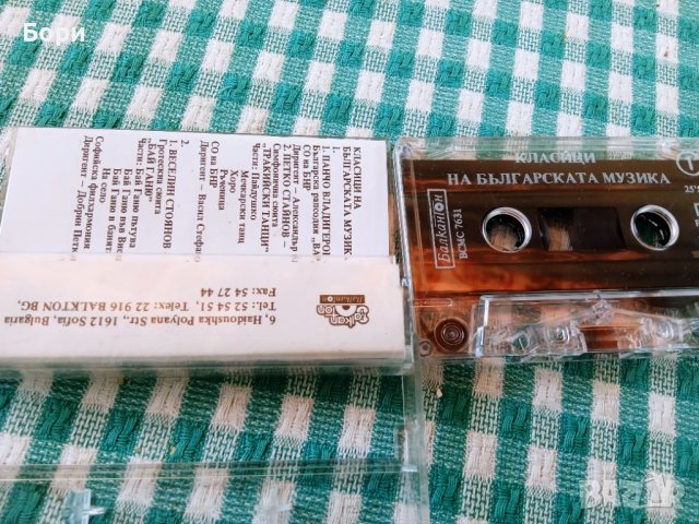 Балкантон аудио касета, снимка 5 - Аудио касети - 41545443