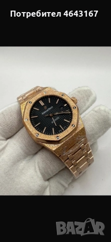 Audemars Piguet Royal Oak