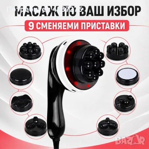 Електрически масажор за тяло 9 в 1, снимка 2 - Масажори - 56180872