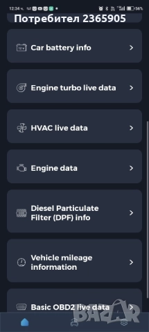 Промо! VGate iCar 2S- Aвтодиагностика Android- BT5.3, iPhone- Bt- BLE5.3, Windows, lifetime update, снимка 15 - Аксесоари и консумативи - 51865257