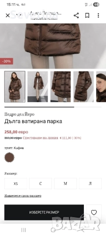 Pedro del Hierro *Оригинално яке-пух , снимка 12 - Якета - 52431578