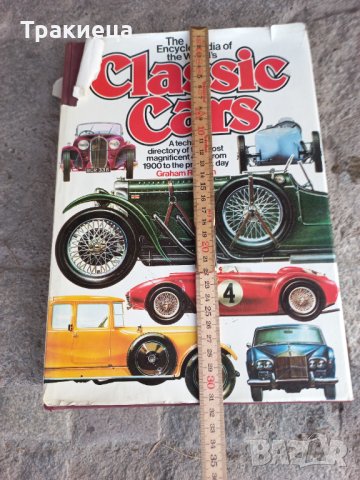 Албум за ретро автомобили Clasik Cars, снимка 2 - Антикварни и старинни предмети - 42574528