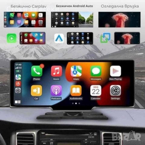 Мултимедия CarPlay Android/iOS