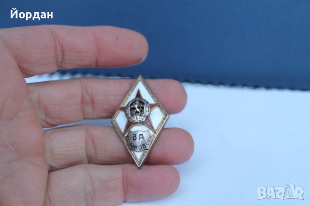 Сребърен ромб ''Военна академия'', снимка 3 - Антикварни и старинни предмети - 39098515