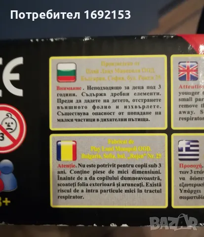 50 магичекси трика - детска настолна игра , снимка 4 - Игри и пъзели - 49879814