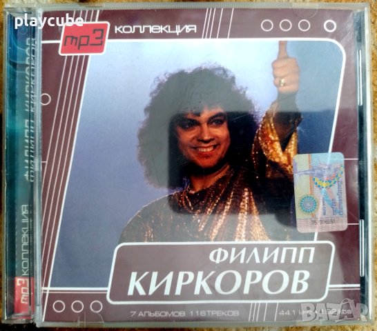 Филип Киркоров -  7 албума (1990-1995) CD