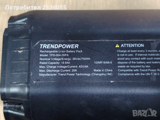 батерия на ШИМАНО 