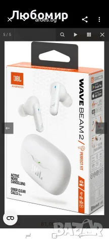 JBL Wave Beam 2, Безжични Bluetooth слушалки с шумопотискане и 40 часа време 