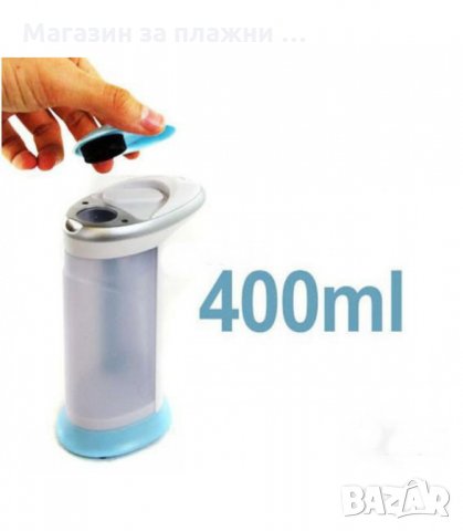 ДОЗАТОР ЗА ТЕЧЕН САПУН С ДАТЧИК ИНОКСОВ - код 1803, снимка 4 - Други - 33980093