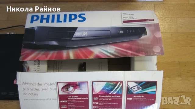 DVD плеър Philips DVP3990 HDMI USB, снимка 6 - Плейъри, домашно кино, прожектори - 56149010