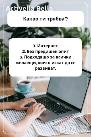 Онлайн работа