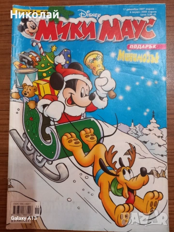  Мики Маус , комикс , комикси