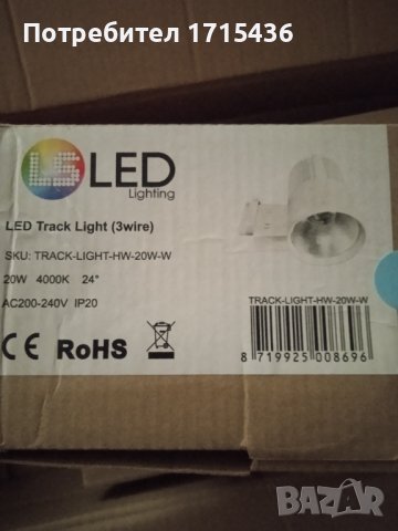 LED прожектори, снимка 6 - Лед осветление - 42036041