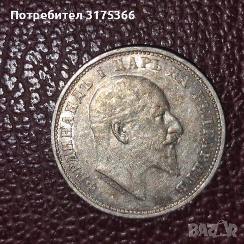 1 лев 1910 Фердинанд запазена сребърна монета , снимка 2 - Нумизматика и бонистика - 44337047