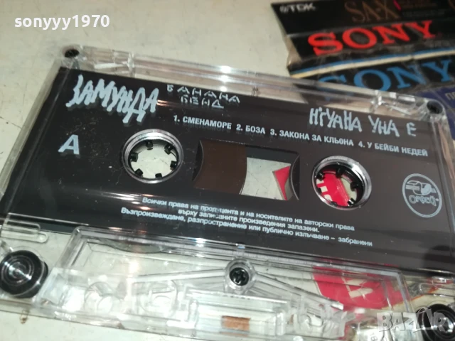 ЗАМУНДА-ОРИГИНАЛНА КАСЕТА 2407251642, снимка 10 - Аудио касети - 51130550