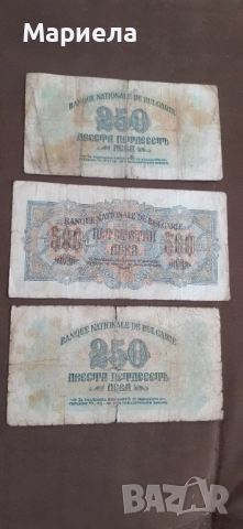 Лот царски банкноти , снимка 2 - Нумизматика и бонистика - 52007596