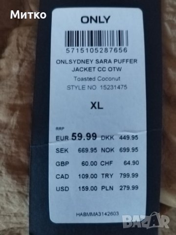 Дамско  яке, снимка 6 - Якета - 41980834