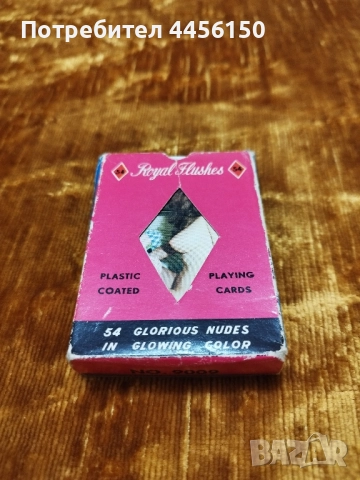 Продавам еротични карти 