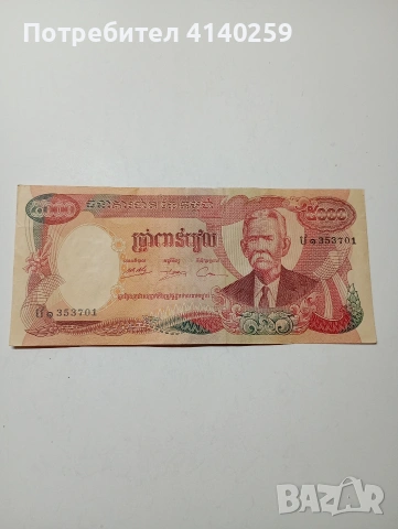 КАМБОДЖА БАНКНОТА 