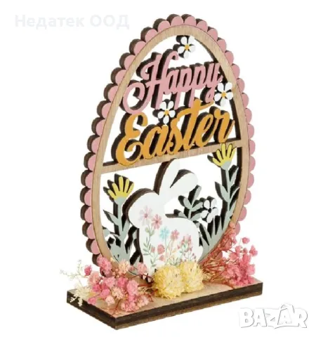 Великденска дървена декорация, 12x2x15cm, снимка 2 - Декорация за дома - 48859299