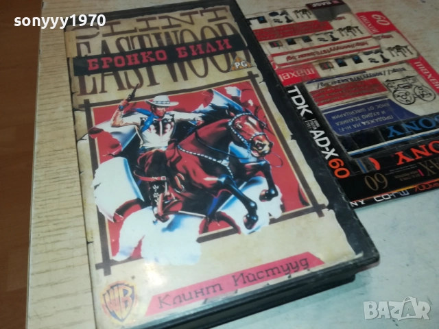 VHS VIDEO TAPE-BG FOLK 2208251346, снимка 8 - Други музикални жанрове - 51452902