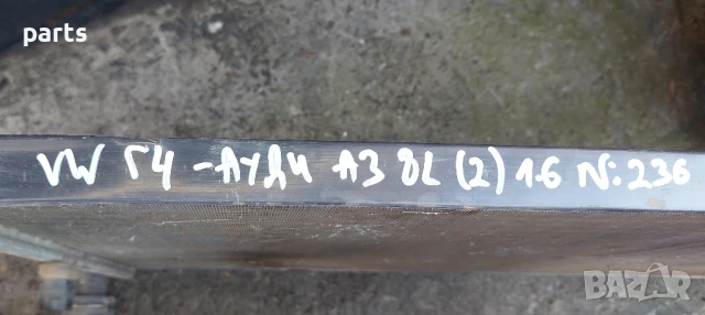 Воден Радиатор VW Голф 4
N:236 (2) - Ауди A3 8L, снимка 7 - Части - 50679028