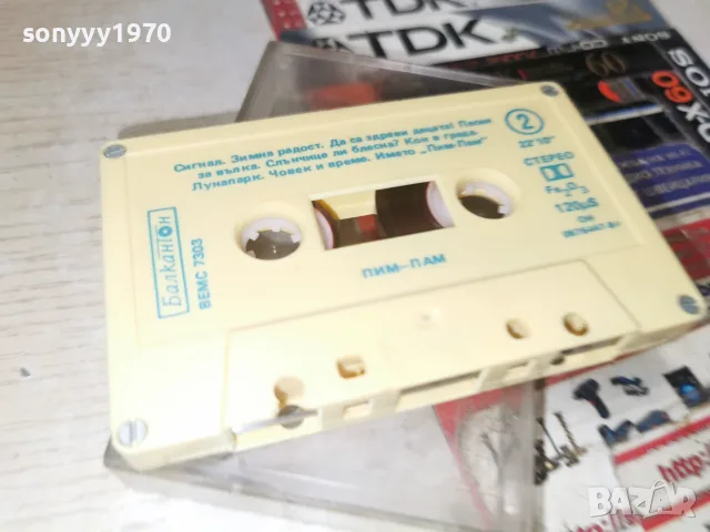 ПИМ-ПАМ БАЛКАНТОН-ORIGINAL TAPE 2709261720H2E8R