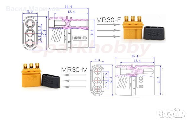 Продавам конектори 3 пинове конектори Amass MR30 за безчеткови мотори, fpv, лодки и др., снимка 6 - Друга електроника - 41994229