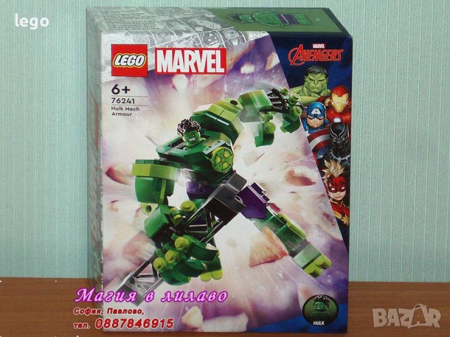 Продавам лего LEGO Super Heroes 76241 - Робтската броня на Хълк