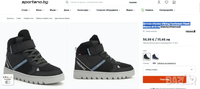 Детски обувки Viking Footwear Fleek Warm GTX 1V водоустойчиви номер 37, снимка 2 - Детски обувки - 56248301