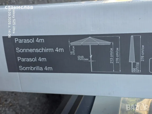 градински чадър 4 м, снимка 5 - Градински мебели, декорация  - 56138895