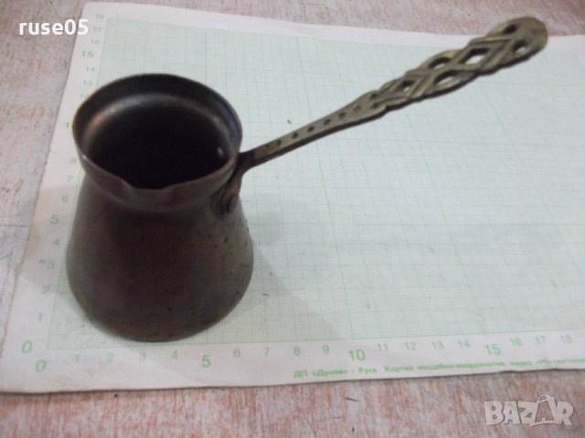 Джезве медно - 88 гр., снимка 4 - Други ценни предмети - 34406384