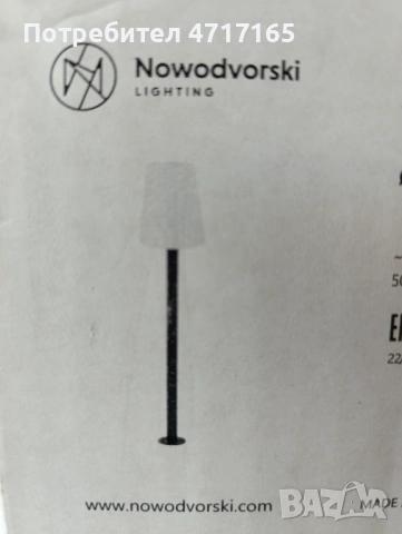 градински лампи