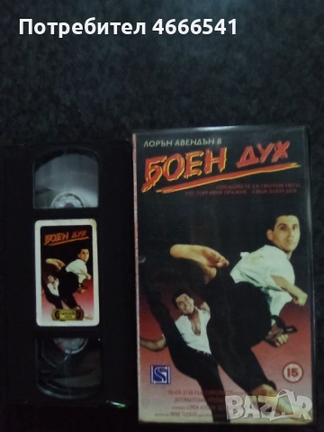 Продавам видеокасети цена 19.56 лева, снимка 10 - DVD филми - 53328393