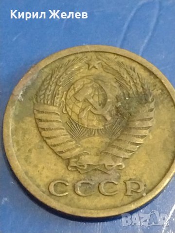 Две монети 2 копейки 1971г. / 10 копейки 1980г. СССР стари редки за КОЛЕКЦИОНЕРИ 39375, снимка 5 - Нумизматика и бонистика - 44160061