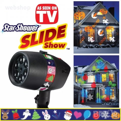 Лазерен проектор Star Shower Slide, 2 бр. стойки, 12 бр. приставки с фигури, Черен, снимка 3 - Други стоки за дома - 38643298