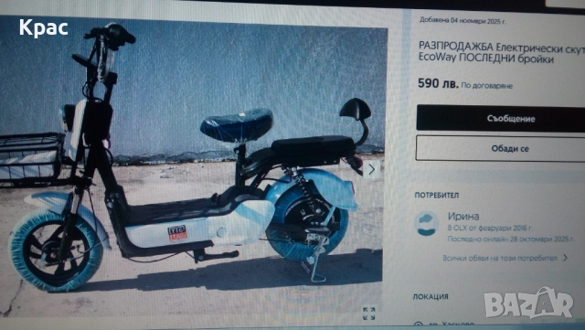 продават се електрически скутери, снимка 2 - Велосипеди - 52459833