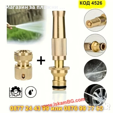 Универсален градински регулируем накрайни - КОД 4526, снимка 7 - Напояване - 50691384