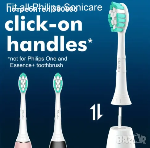 Сменяеми глави за четка за зъби, подходящи за Philips Spnicare