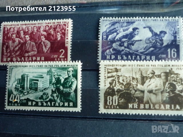 Пощенски марки, снимка 1