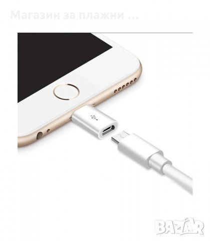 АДАПТЕР ЗА MICRO USB КЪМ IPHONE 5, 6, 7 И 8 - код 2506, снимка 5 - USB кабели - 34194984