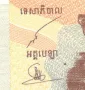 Cambodia-50 Riels-2002-P# 52a-Paper, снимка 3
