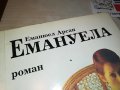 ЕМАНУЕЛА КНИГА 0103231802, снимка 2