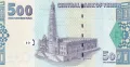 ❤️ ⭐ Йемен 2007 500 риала UNC нова ⭐ ❤️, снимка 3