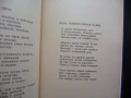 Борис Пастернак 1 и 2 том от събраните съчинения руски автор стихотворения поеми снимки архивни клас, снимка 6